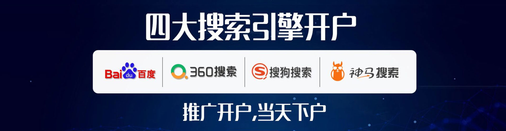 普宁百度竞价运营